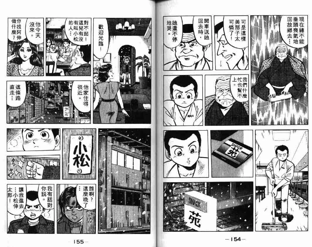第1卷 第77页