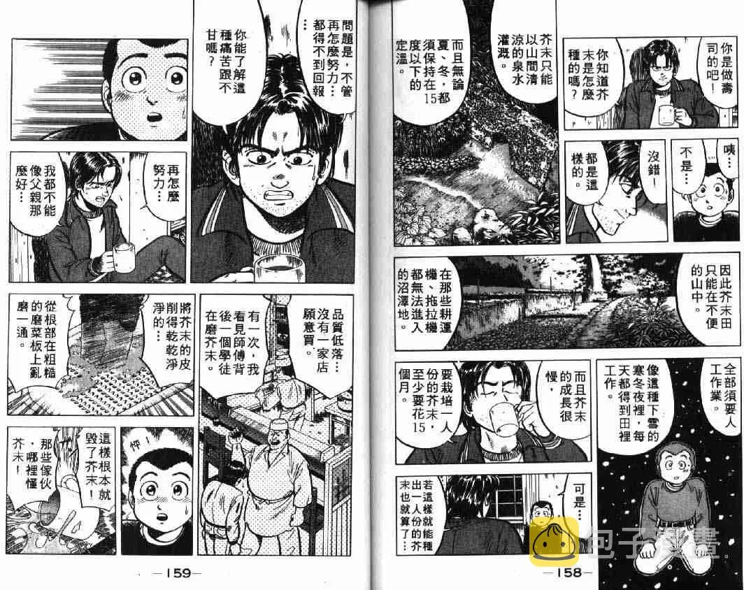 第1卷 第79页