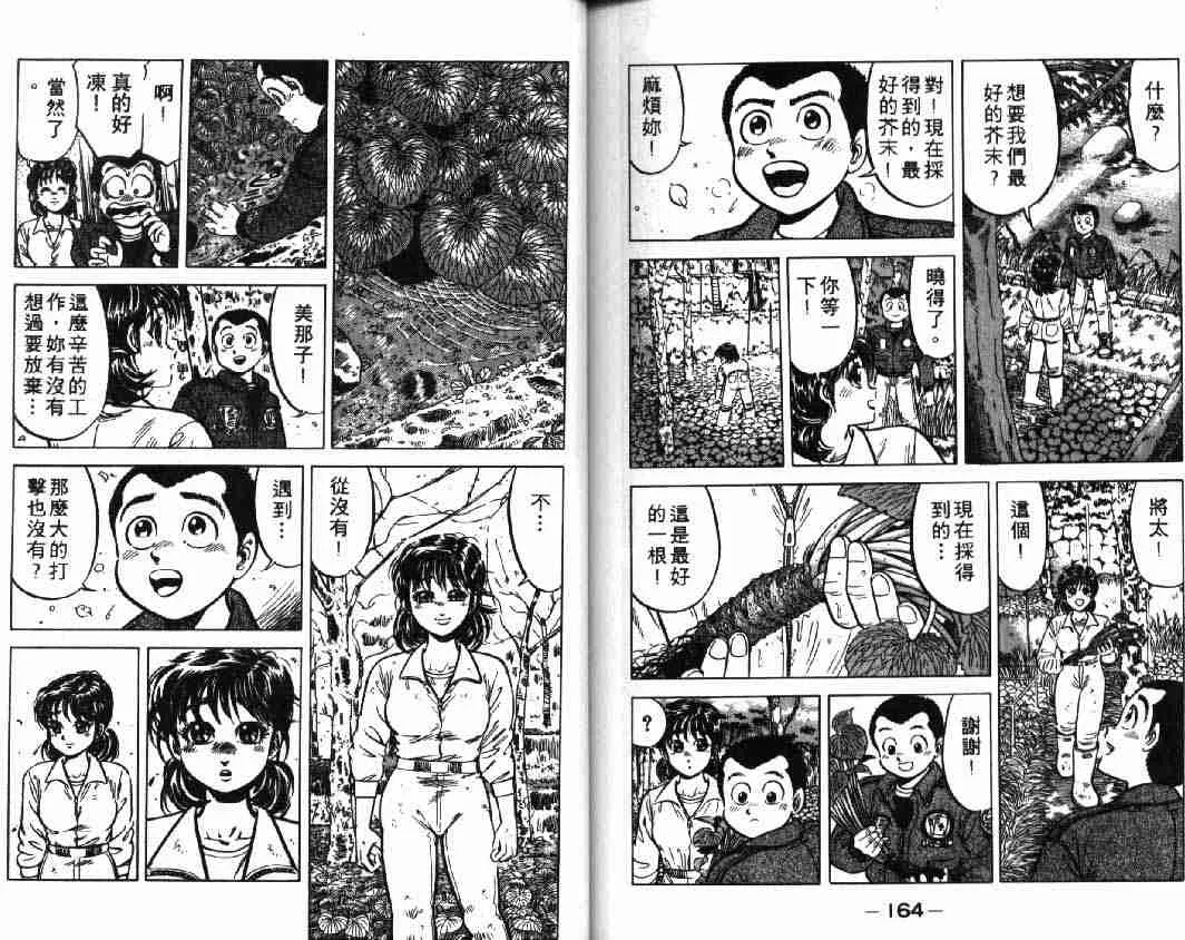 第1卷 第82页
