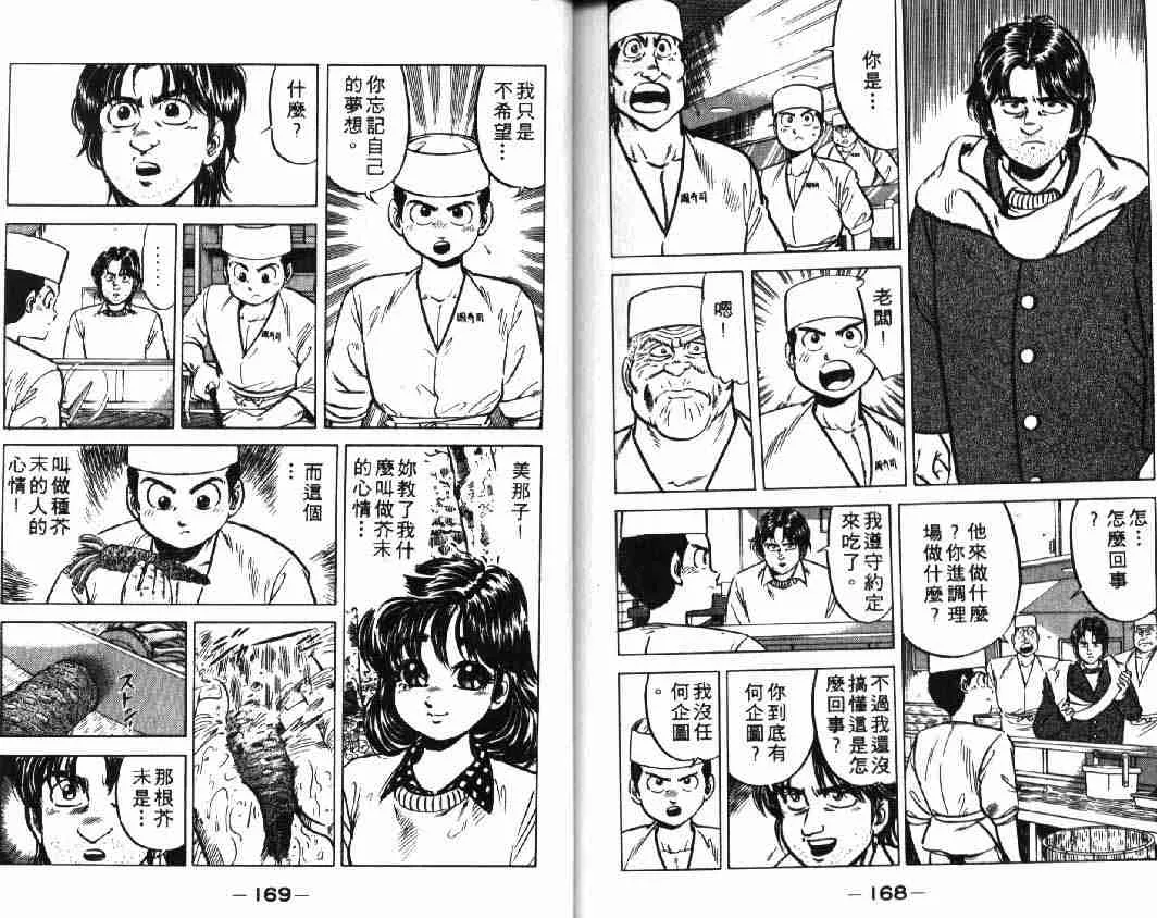 第1卷 第84页