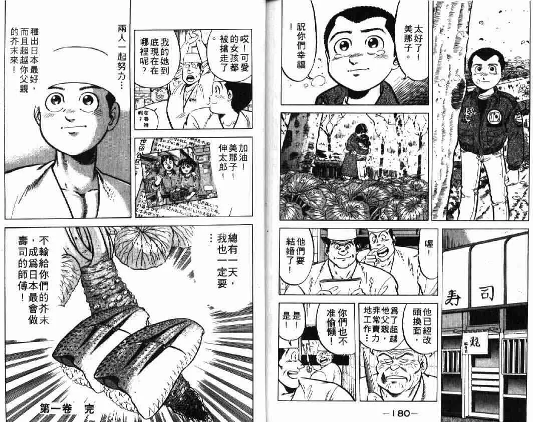 第1卷 第90页