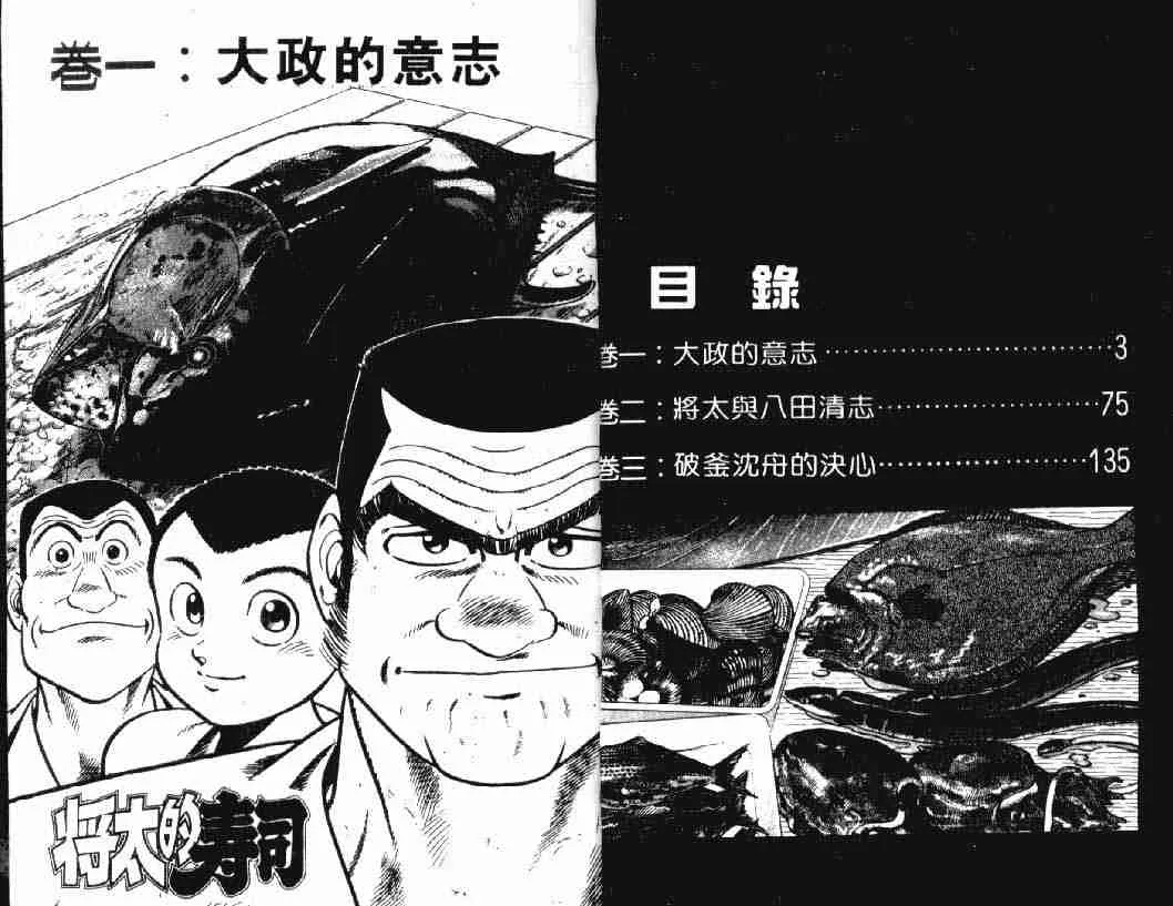 第2卷 第2页