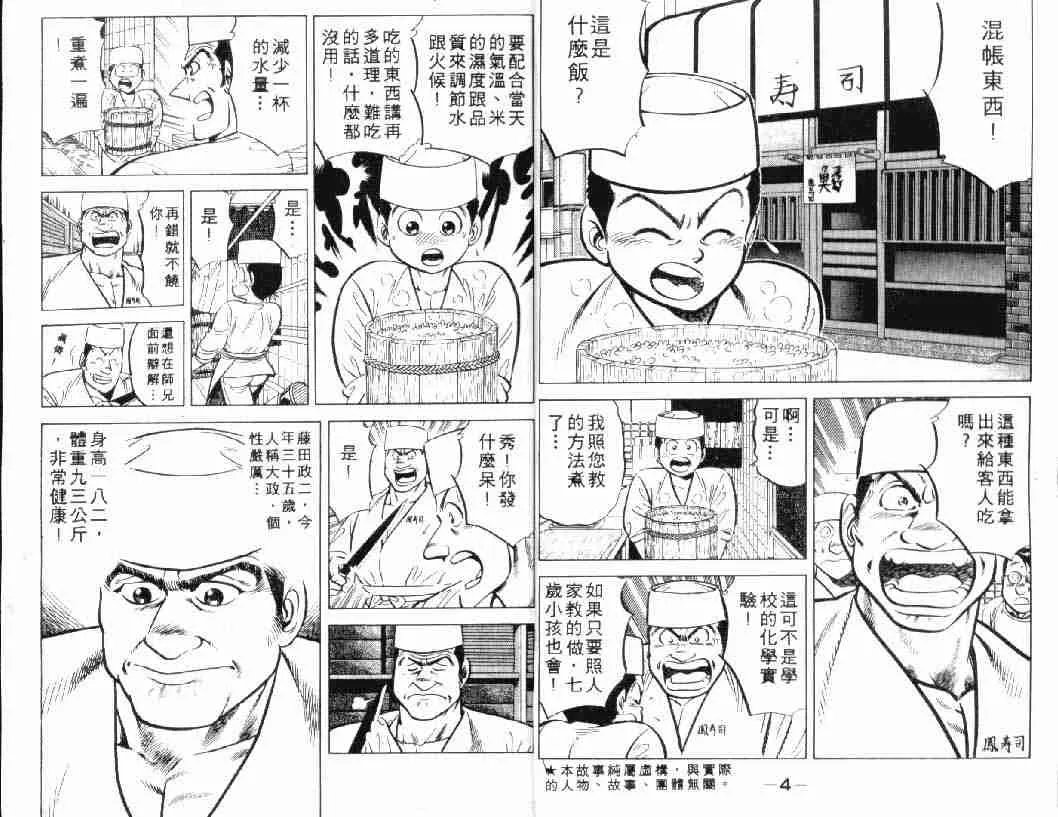 第2卷 第3页