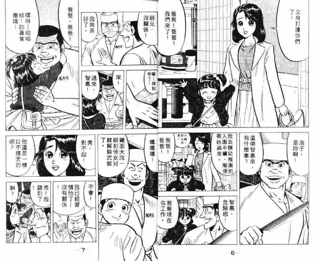 第2卷 第4页