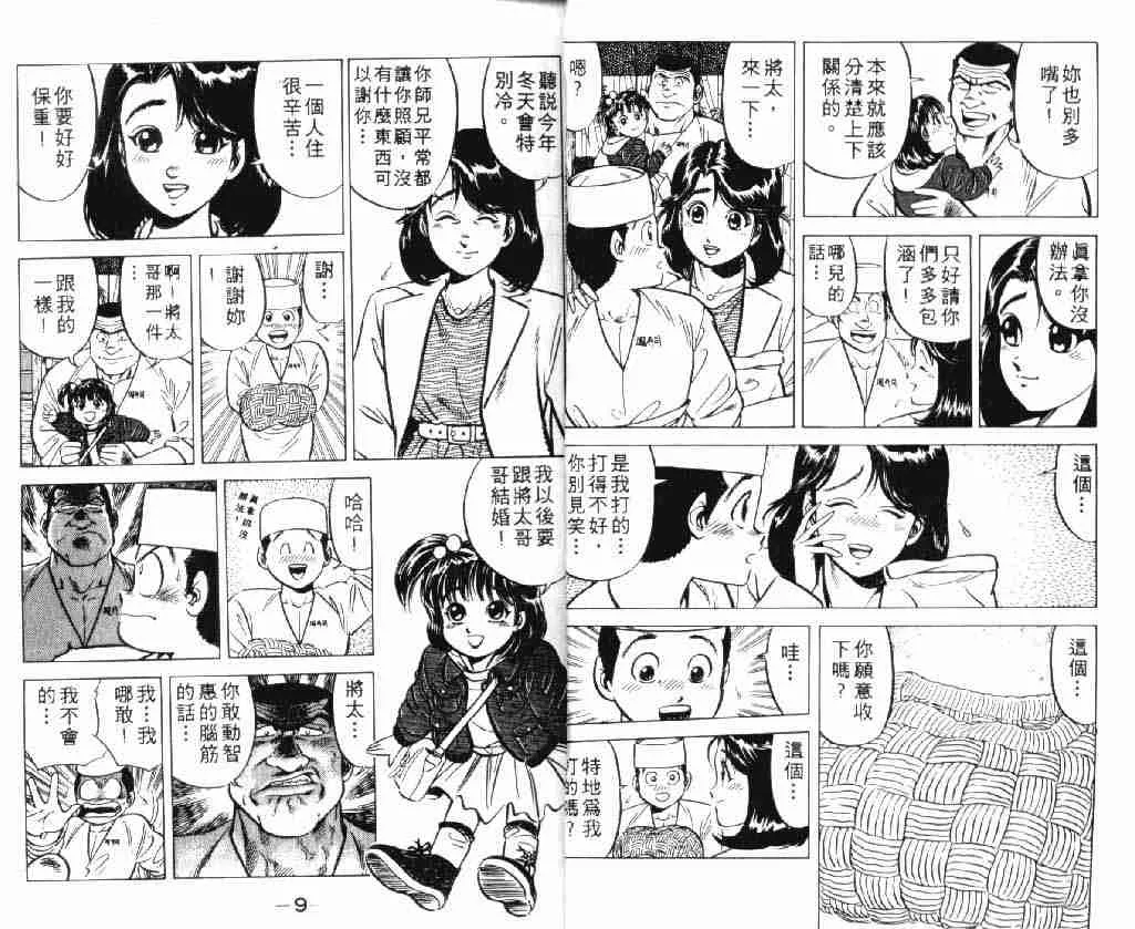 第2卷 第5页