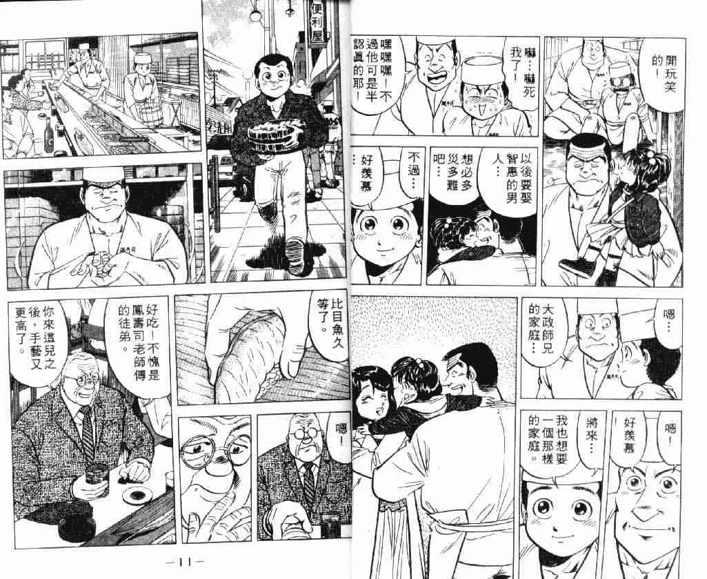 第2卷 第6页