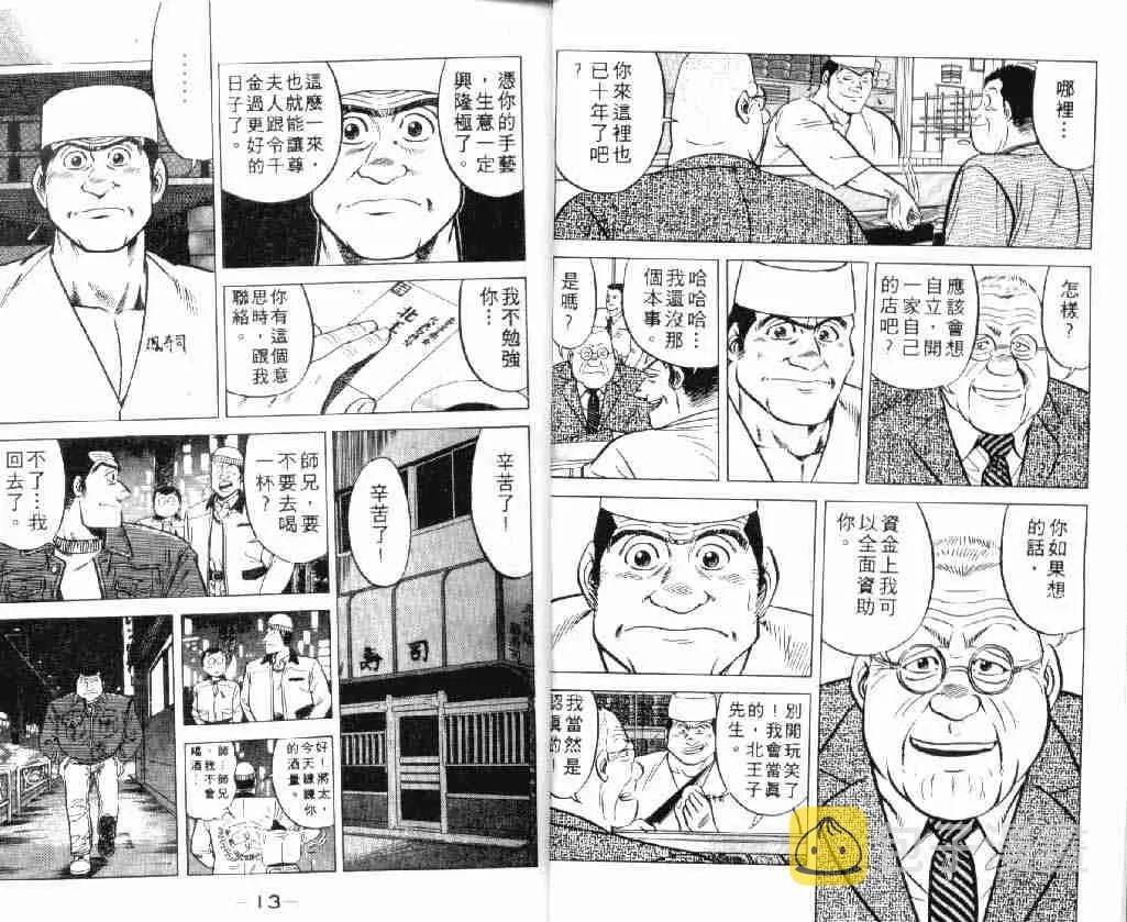 第2卷 第7页