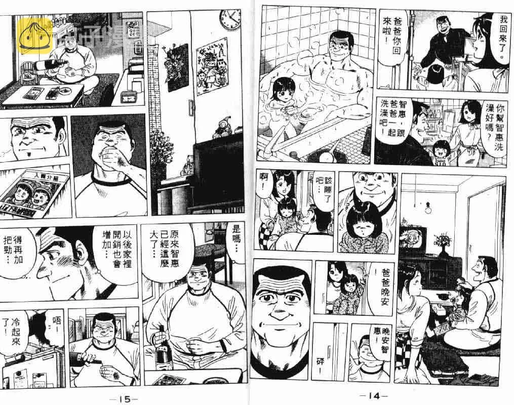 第2卷 第8页