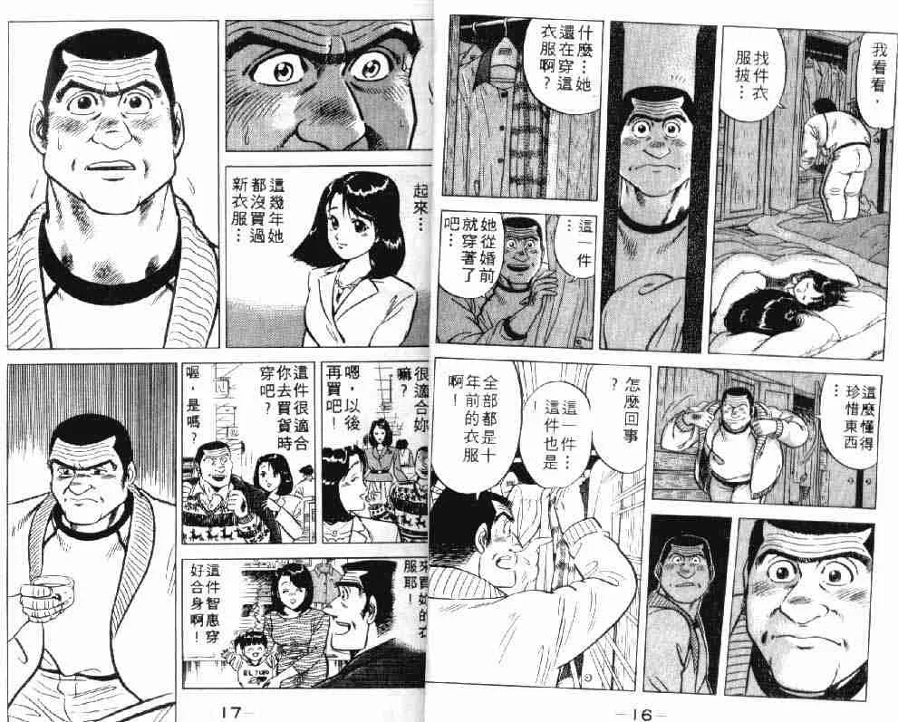 第2卷 第9页