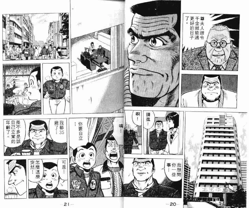 第2卷 第11页