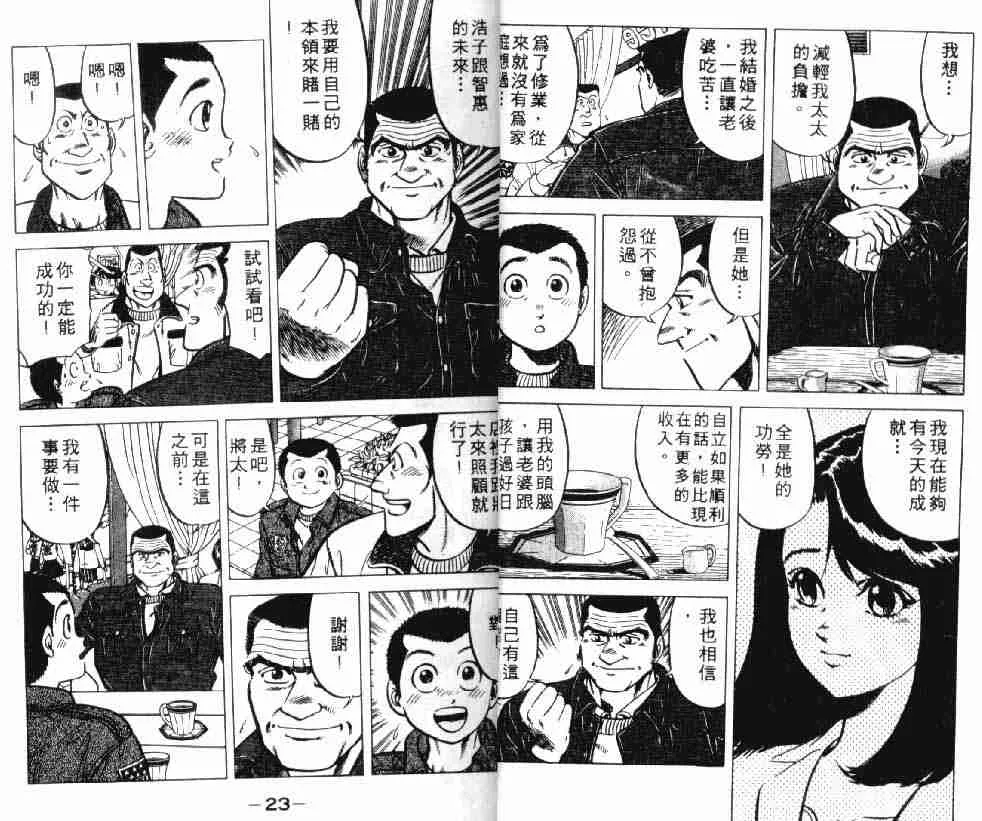 第2卷 第12页