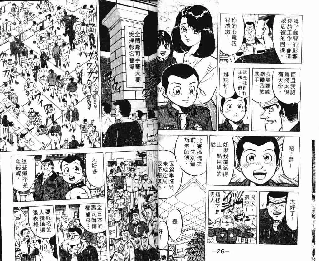 第2卷 第14页