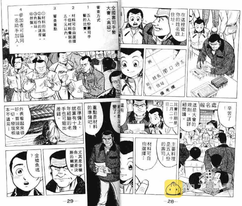 第2卷 第15页
