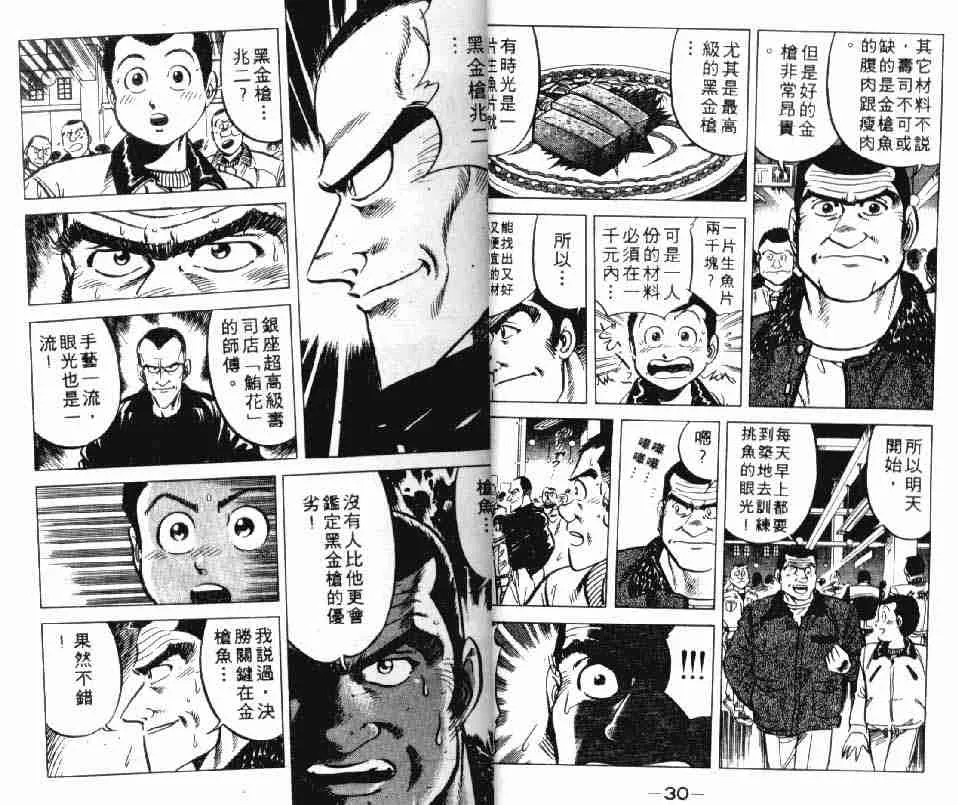 第2卷 第16页