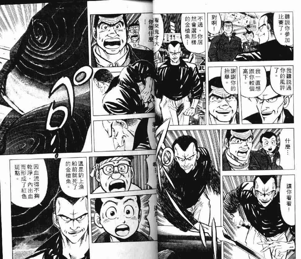 第2卷 第18页