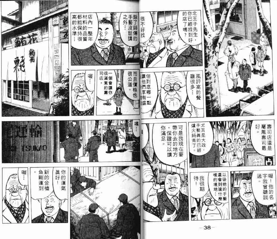 第2卷 第20页
