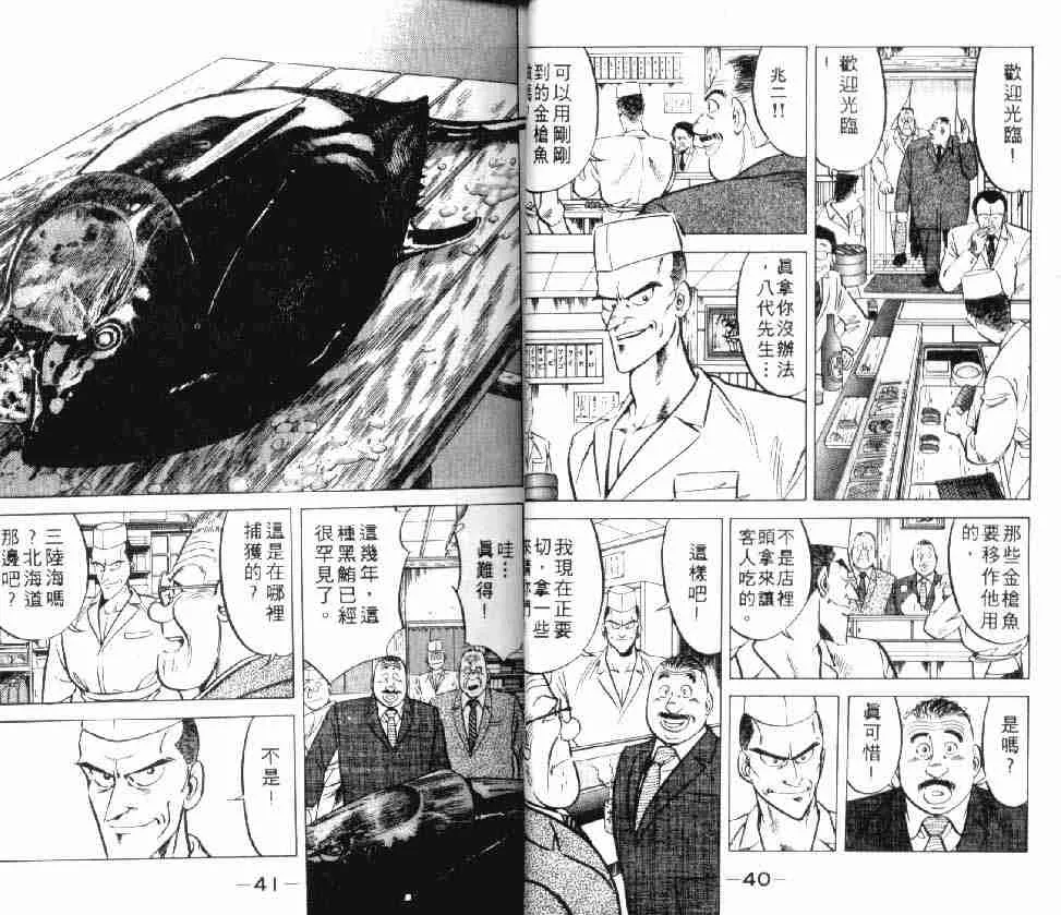 第2卷 第21页