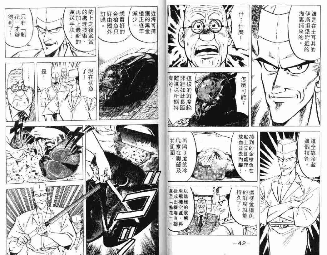 第2卷 第22页