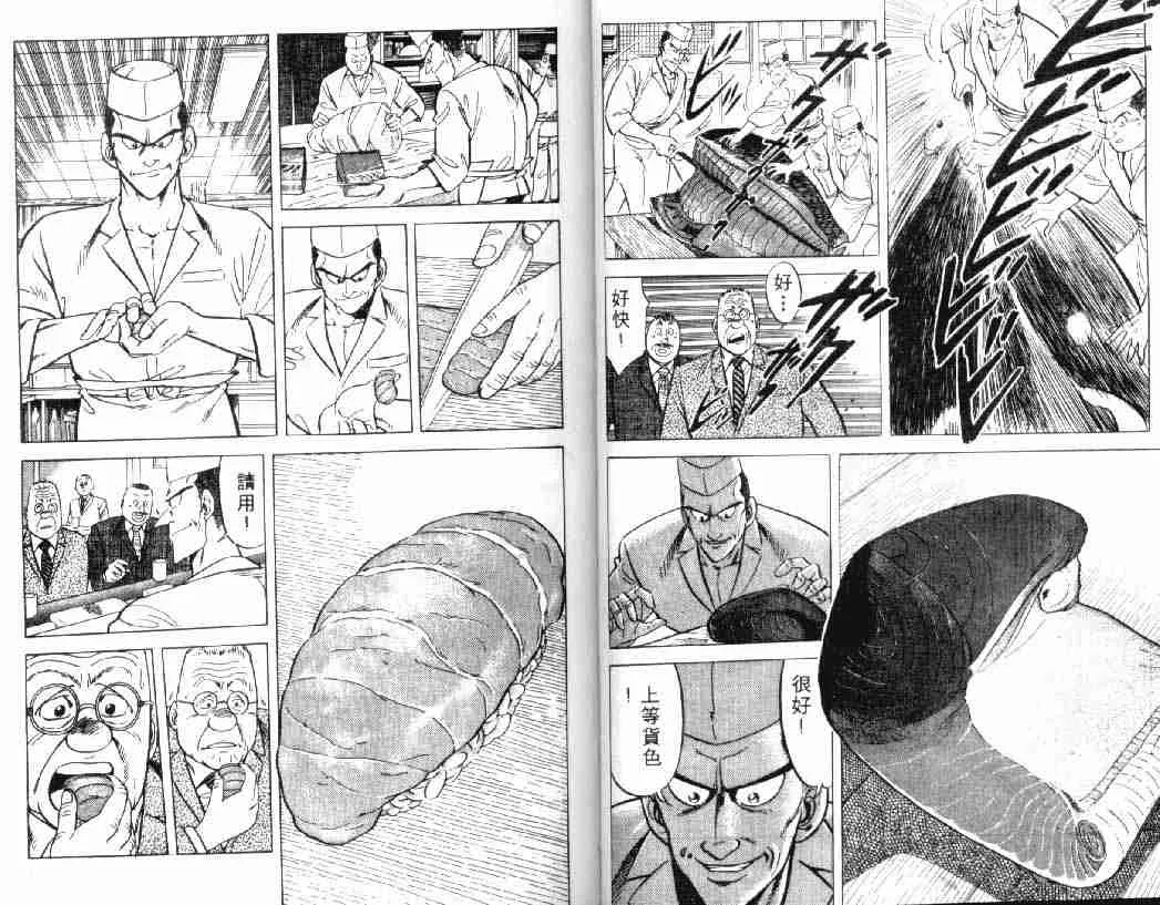 第2卷 第23页