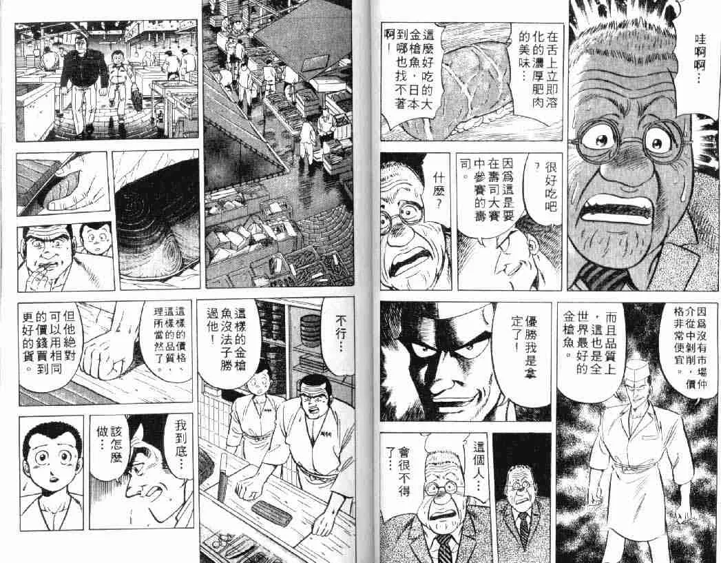 第2卷 第24页