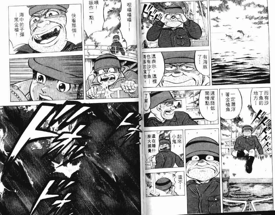 第2卷 第29页
