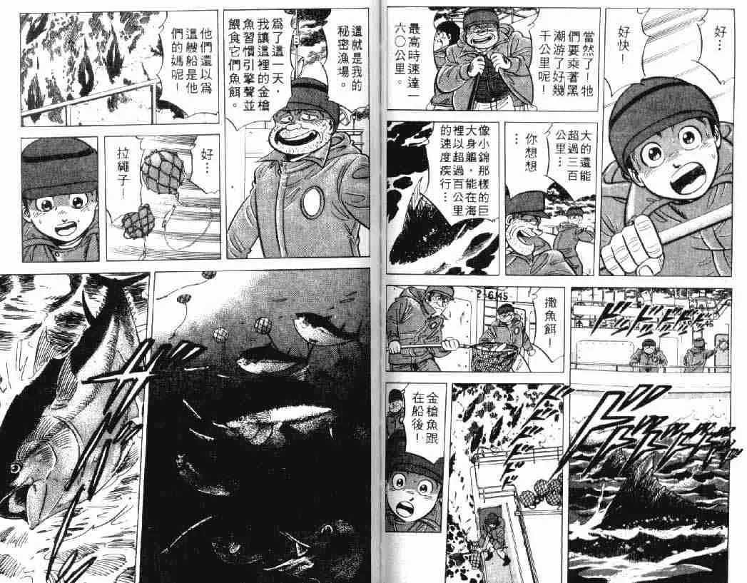第2卷 第30页