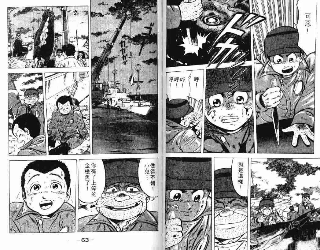 第2卷 第32页