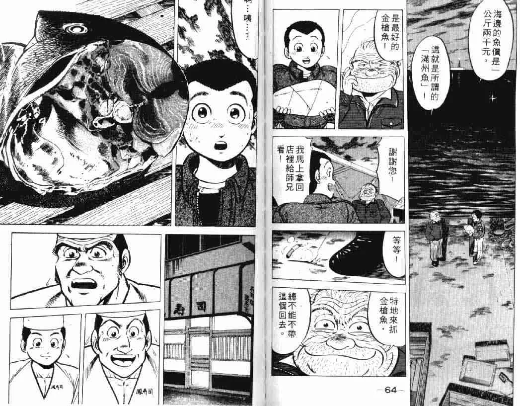 第2卷 第33页