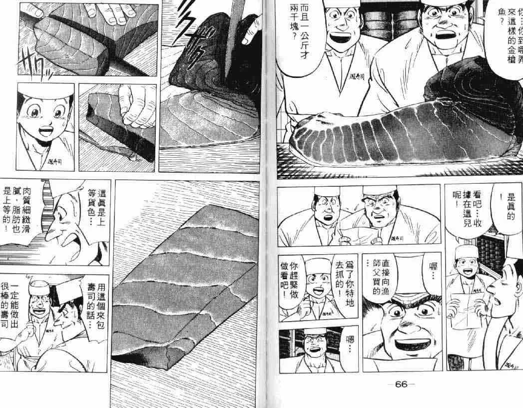 第2卷 第34页