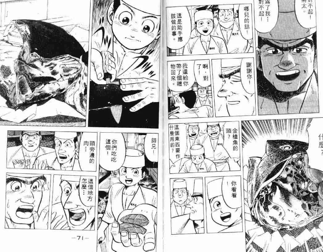 第2卷 第36页