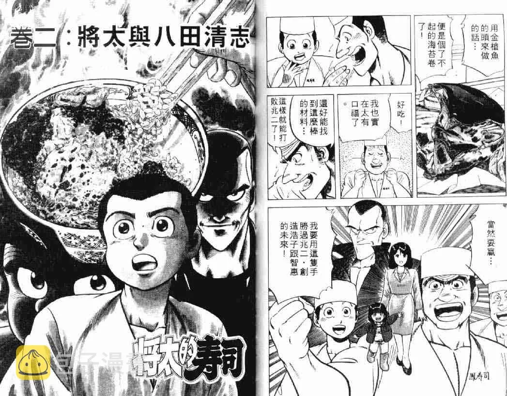 第2卷 第38页