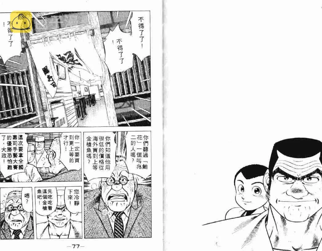 第2卷 第39页