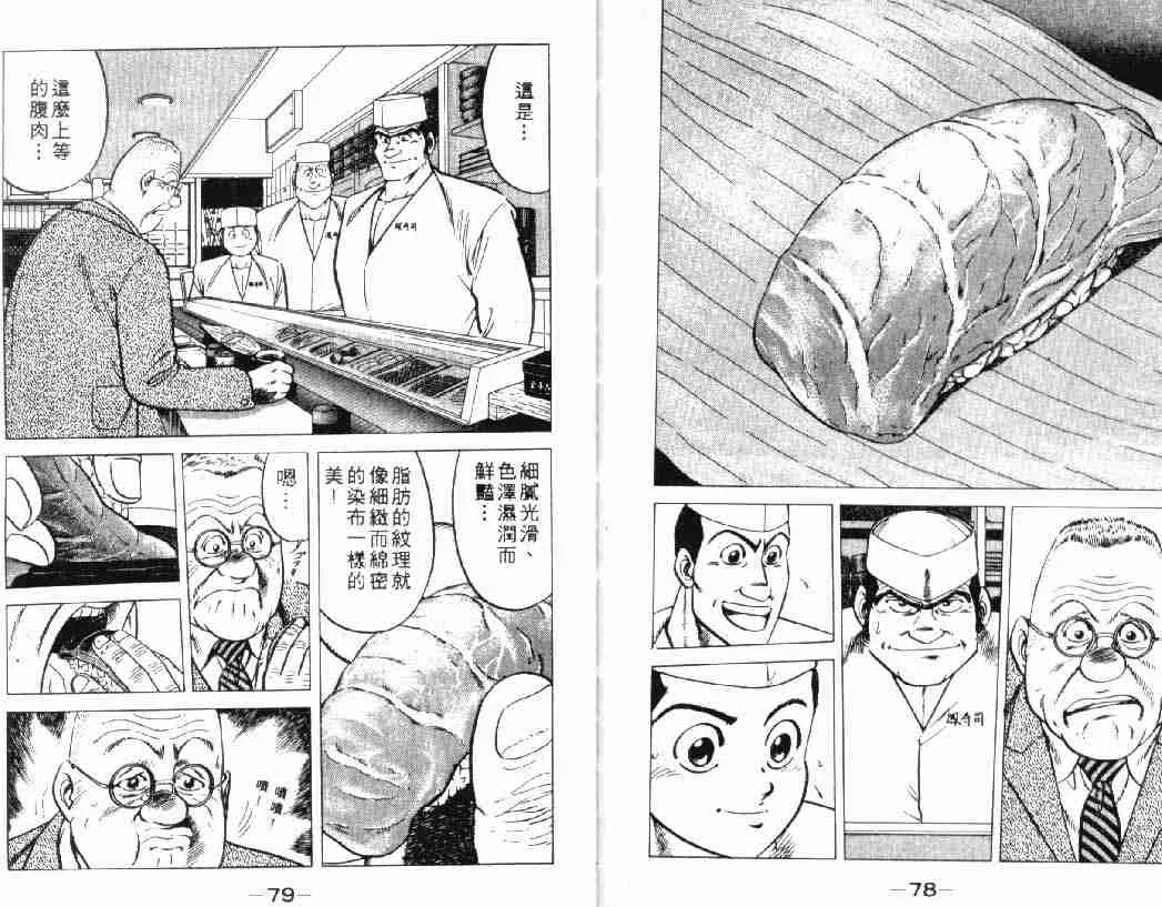 第2卷 第40页