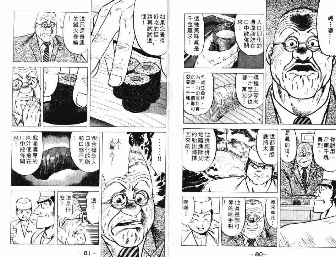 第2卷 第41页