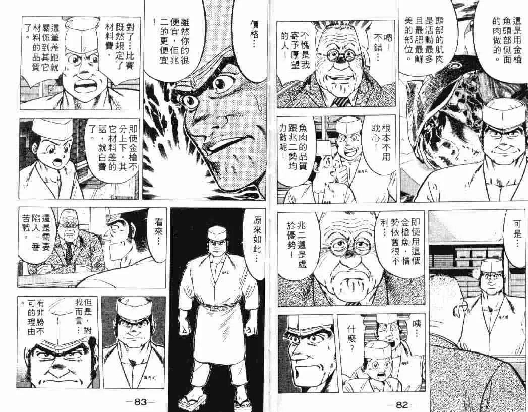 第2卷 第42页
