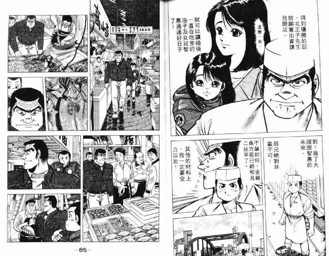 第2卷 第43页