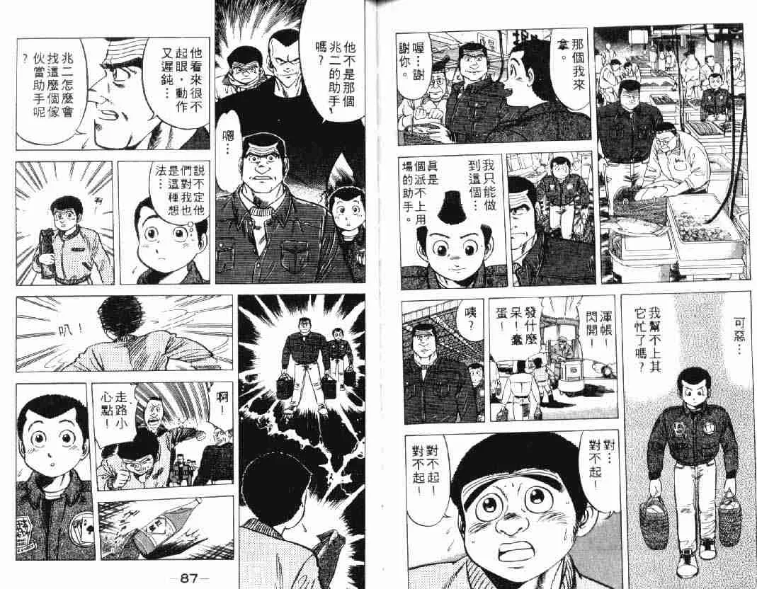 第2卷 第44页