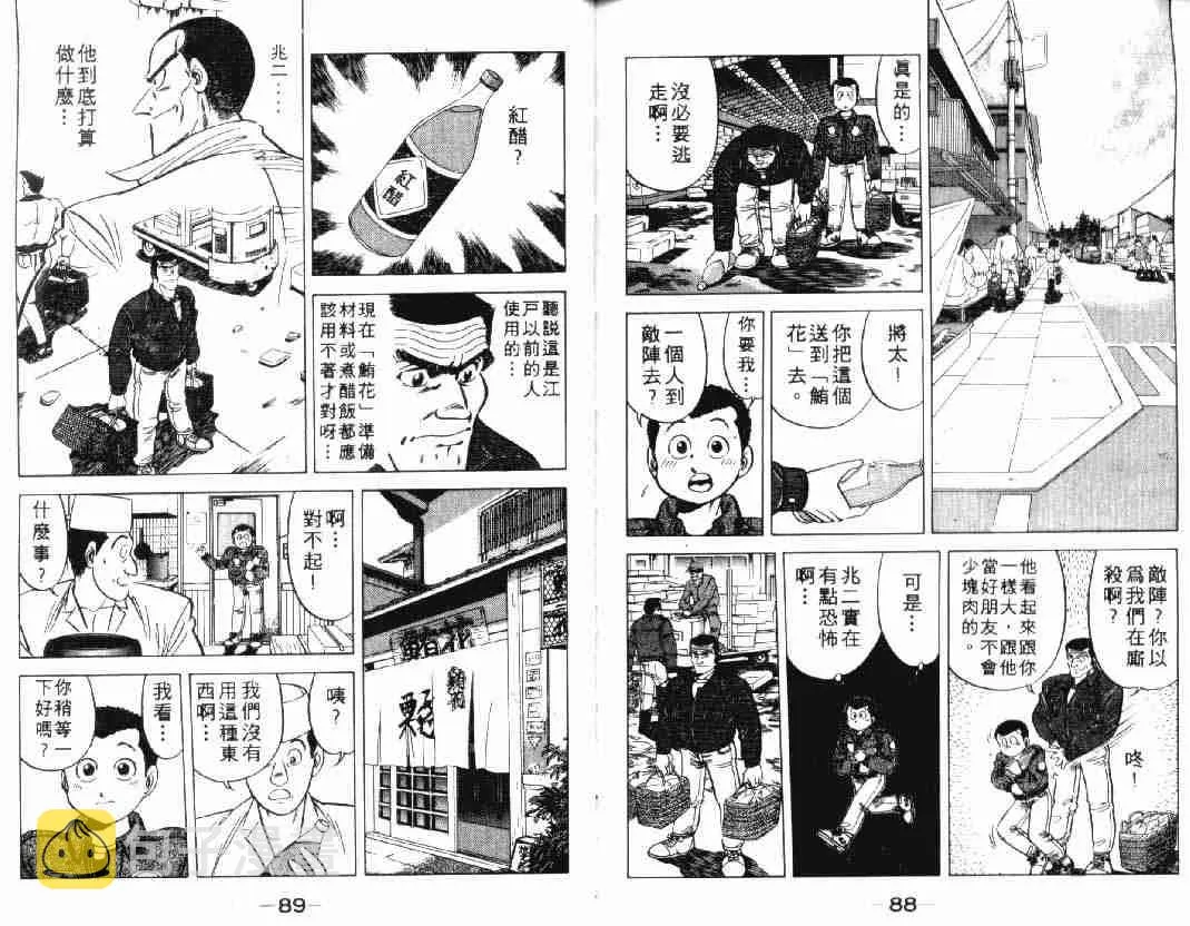 第2卷 第45页