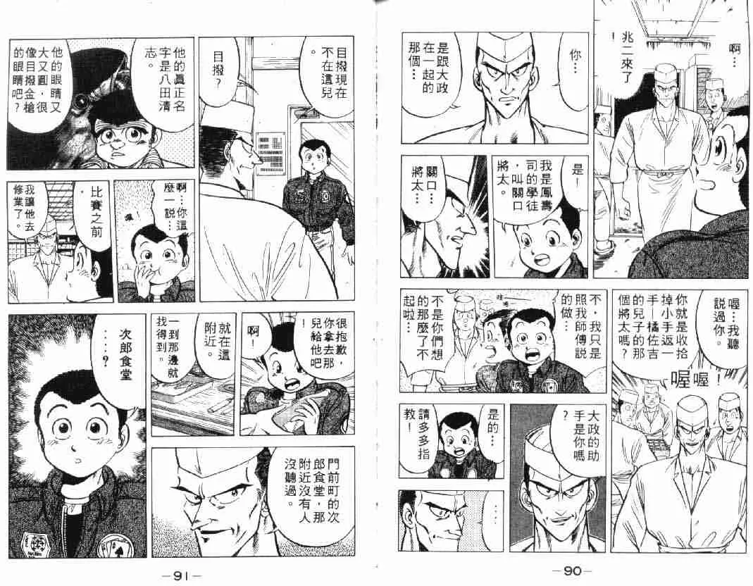 第2卷 第46页