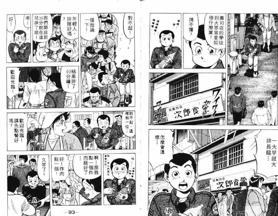 第2卷 第47页