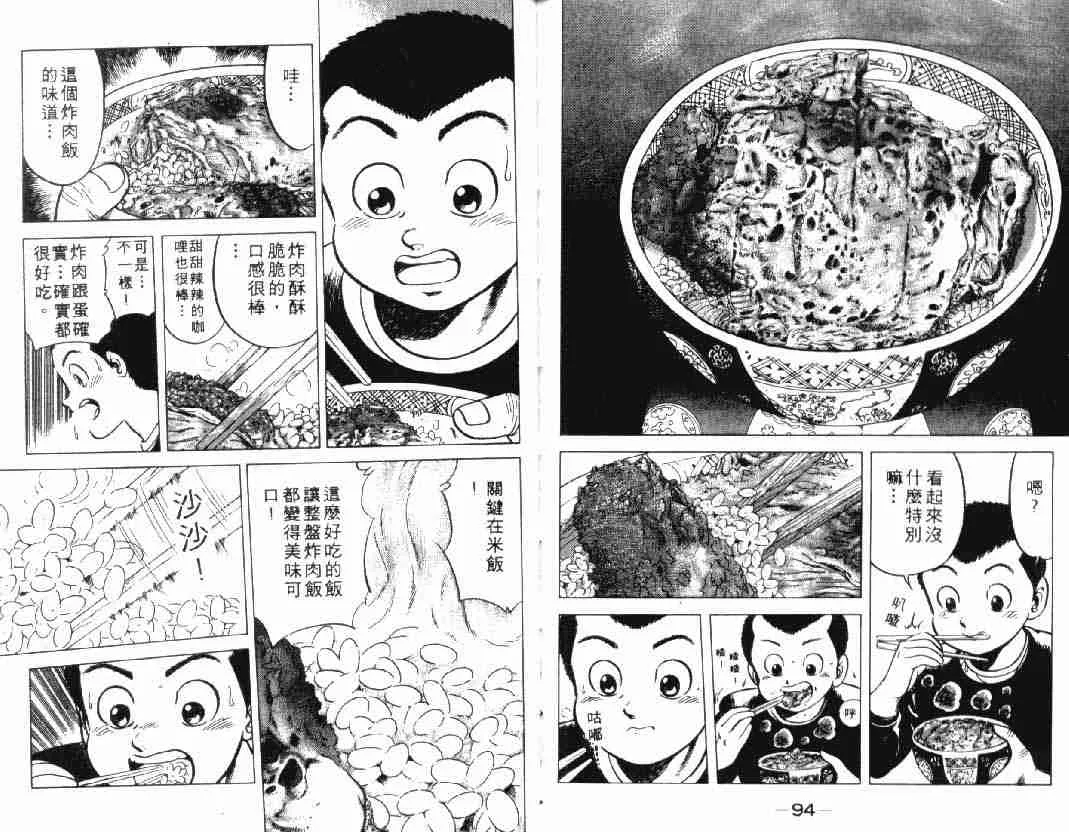 第2卷 第48页