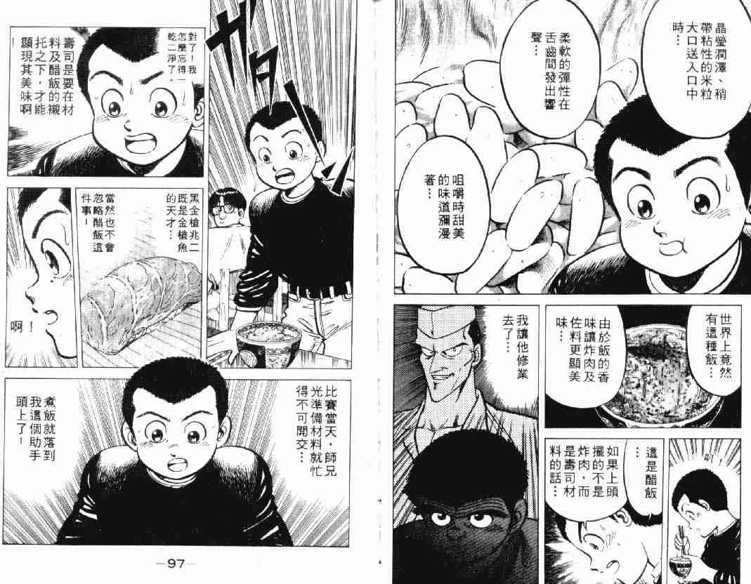 第2卷 第49页