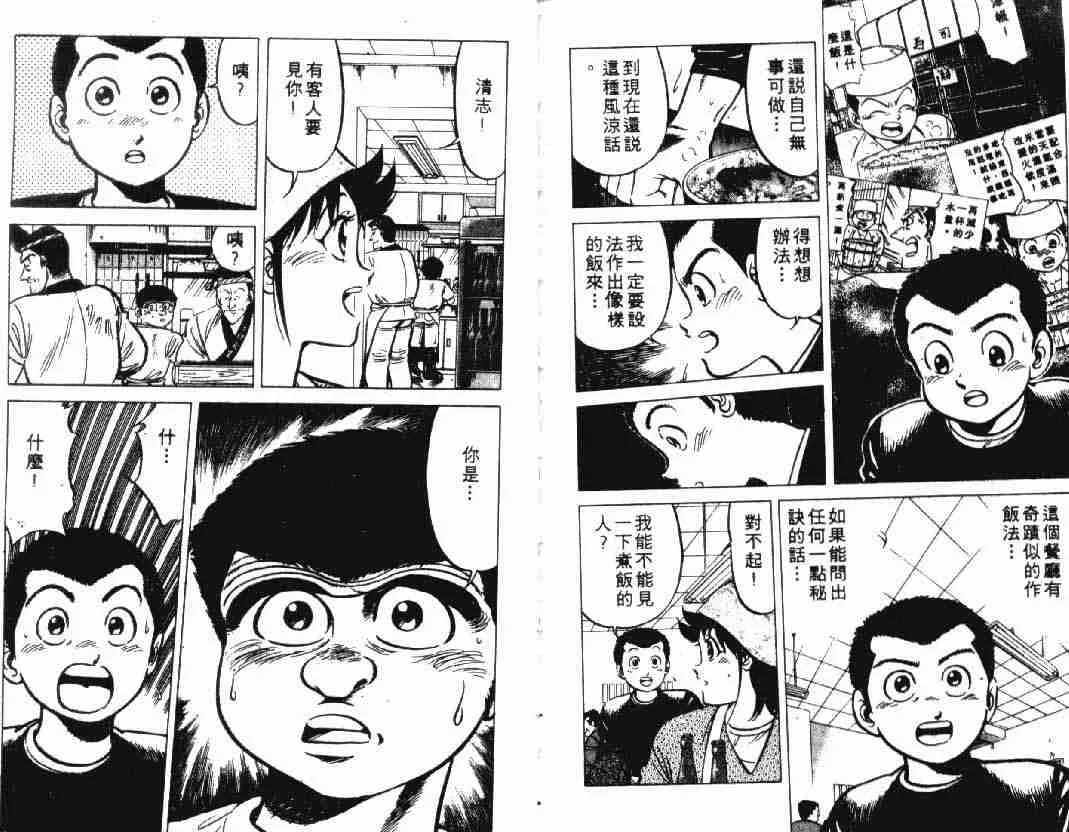 第2卷 第50页