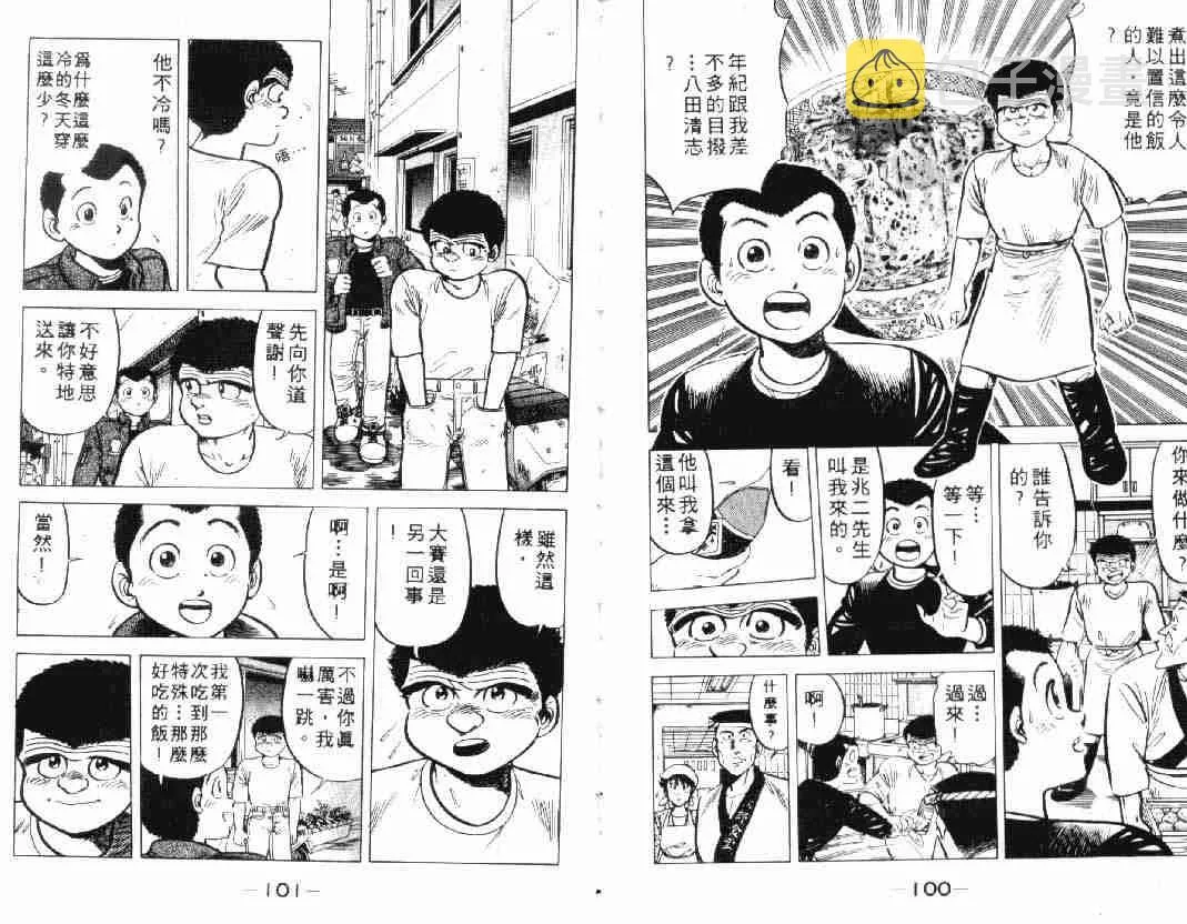 第2卷 第51页