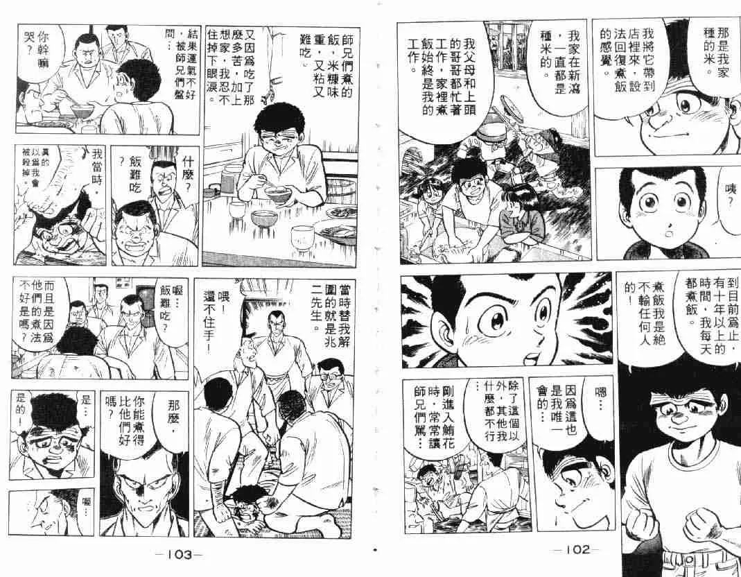 第2卷 第52页
