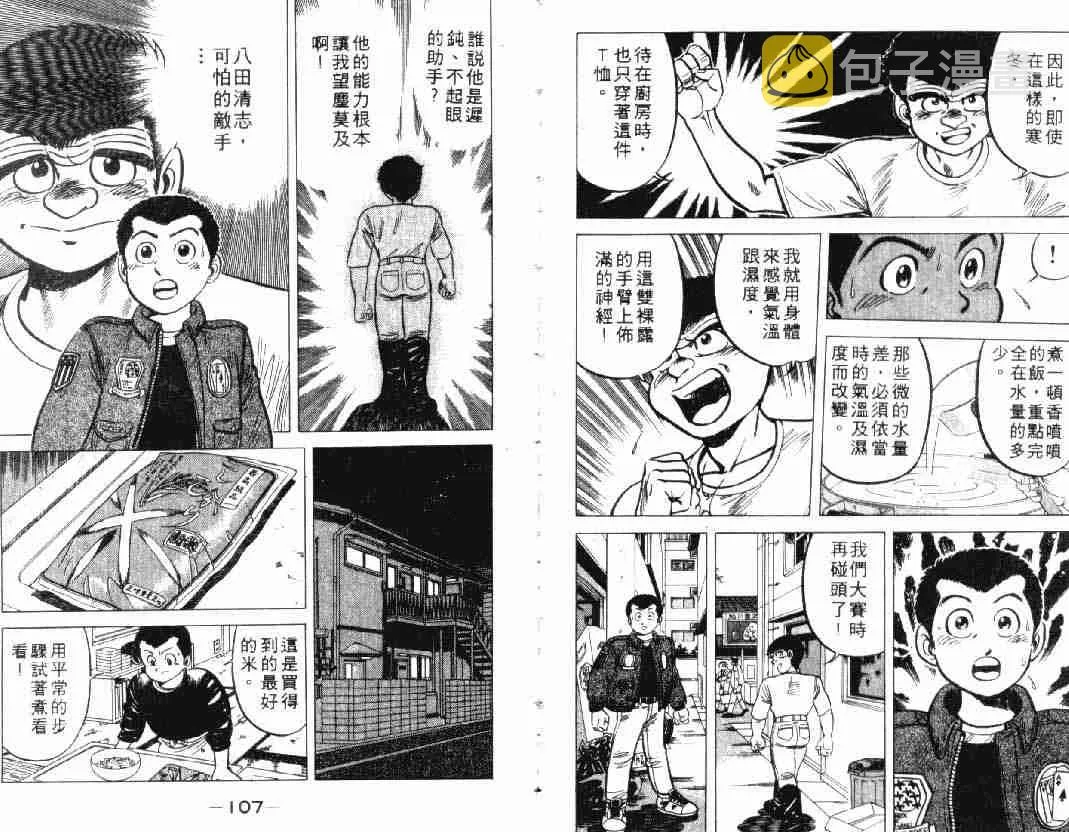 第2卷 第54页