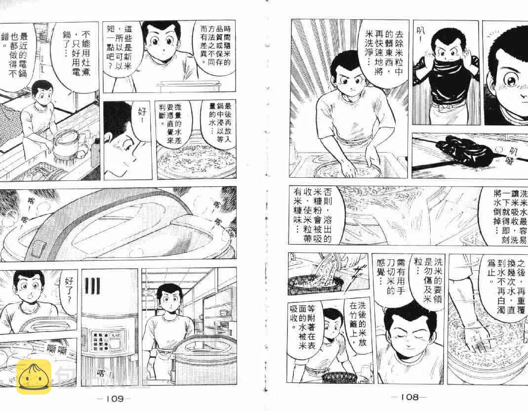 第2卷 第55页