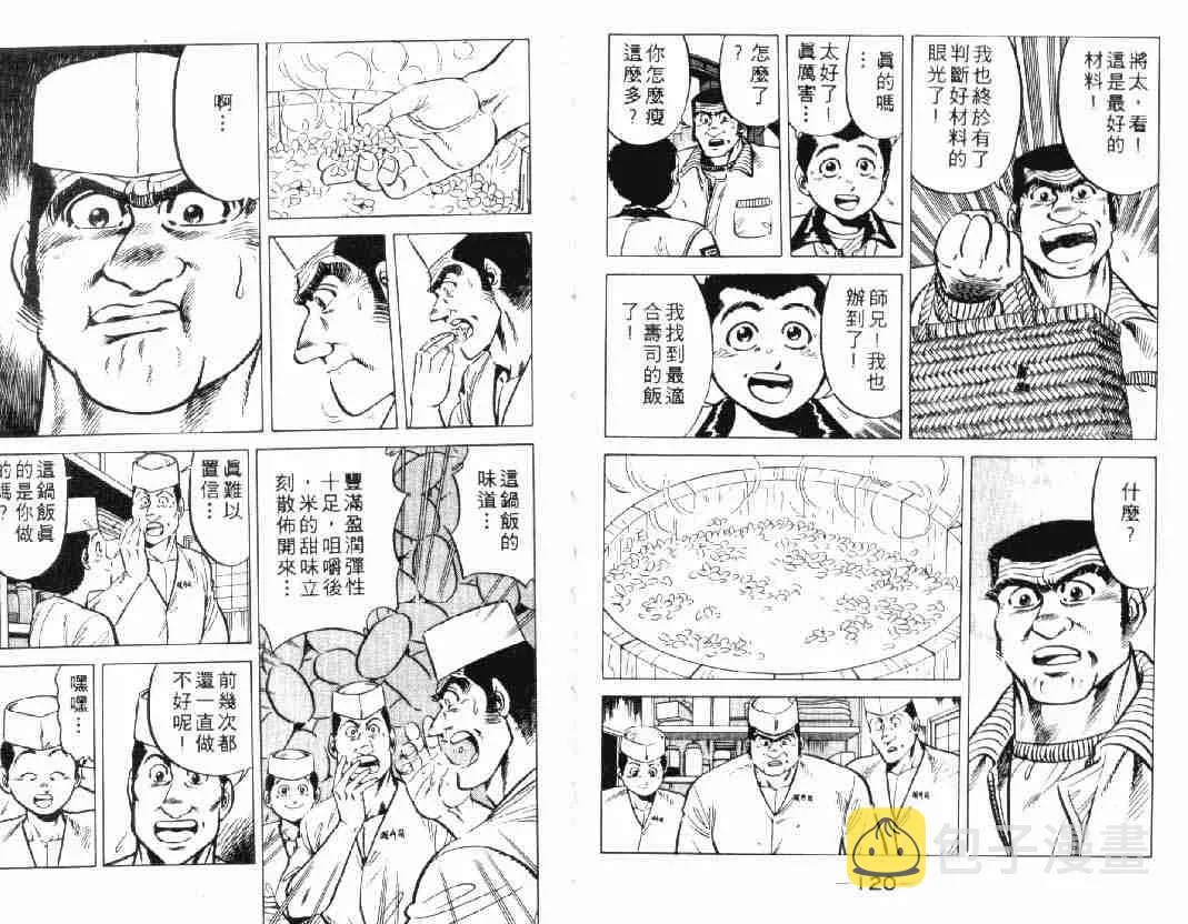 第2卷 第60页