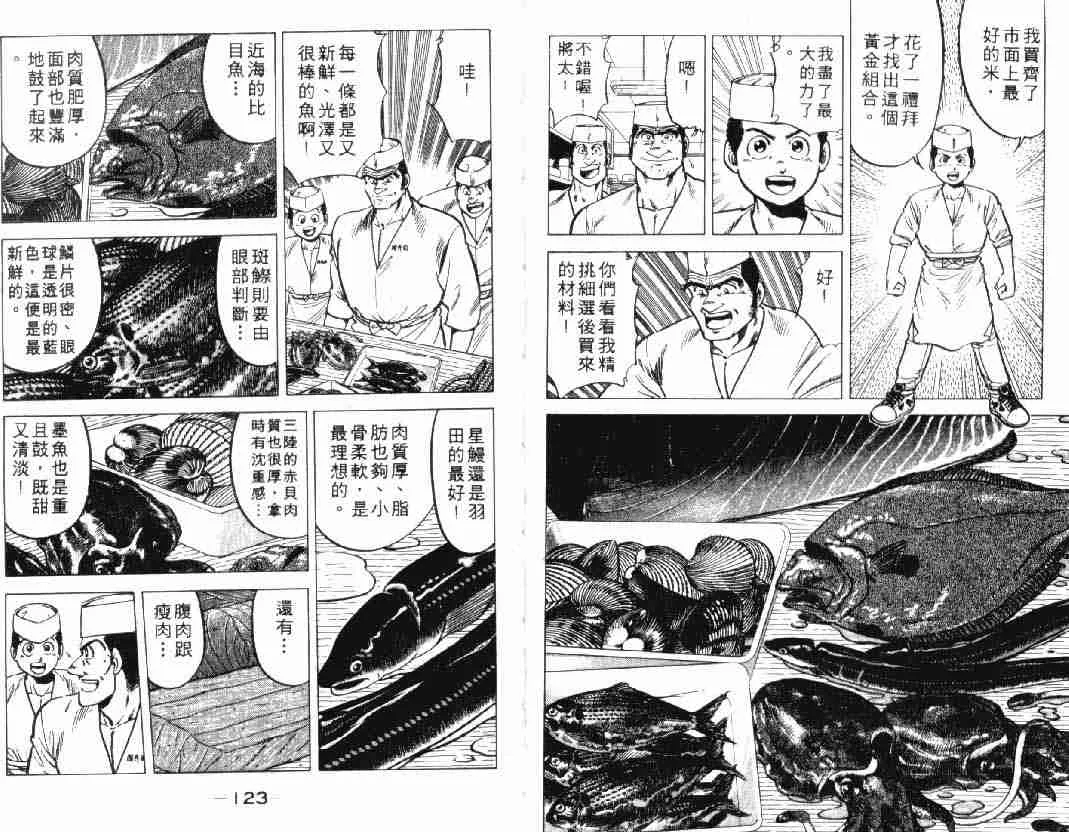 第2卷 第61页