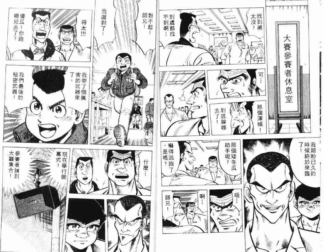第2卷 第66页